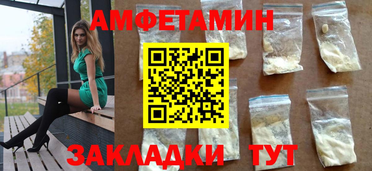 Амфетамин Premium Россия