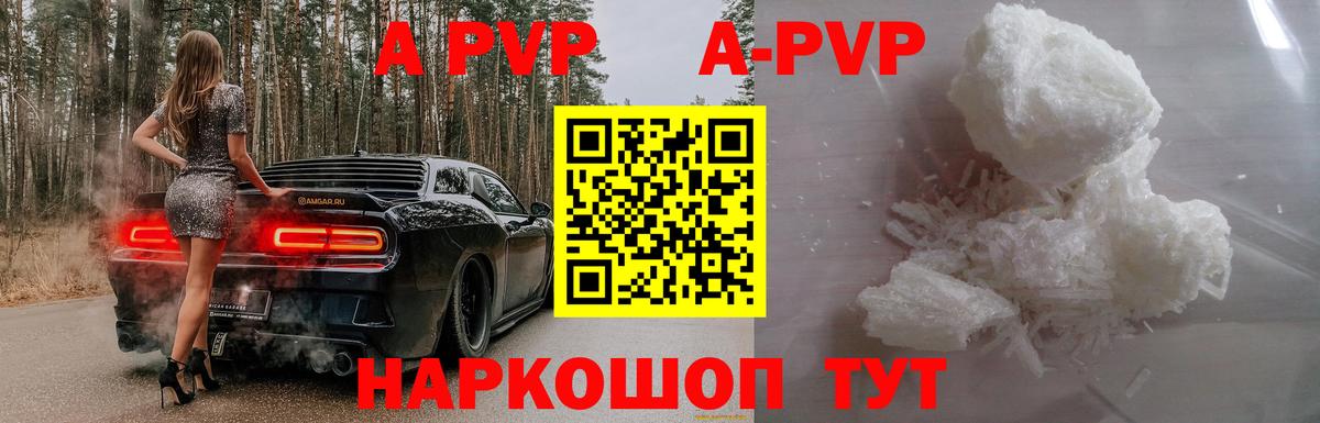 Альфа ПВП VHQ Россия