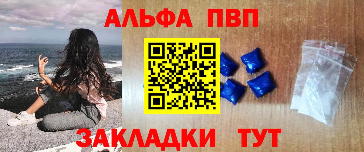 Alpha PVP крисы CK  Вход с VPN  А ПВП  Россия  APVP крисы CK  Альфа ПВП кристаллы 