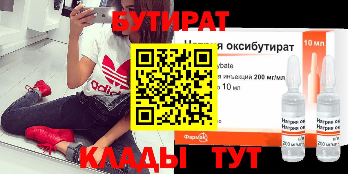 Россия  БУТИРАТ вода  Вход с VPN 