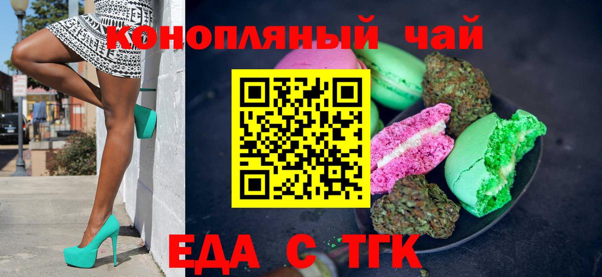 Cannafood конопля  Вход с VPN  Россия 