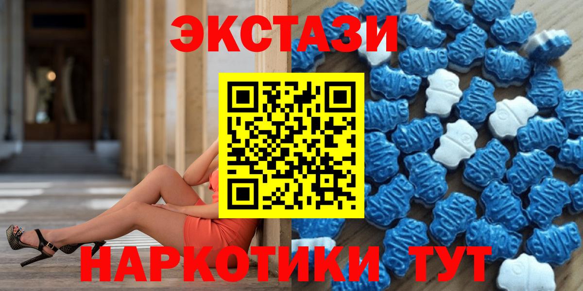Россия  ЭКСТАЗИ  Вход с VPN  ЭКСТАЗИ ешки 