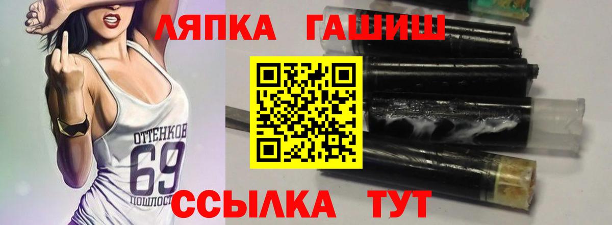 ГАШ  Вход с VPN  Россия  Гашиш хэш  ГАШИШ Premium 