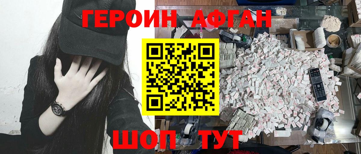 Россия  ГЕРОИН VHQ  ГЕРОИН  Вход с VPN 