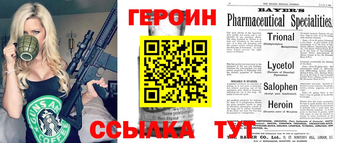 ГЕРОИН VHQ Россия