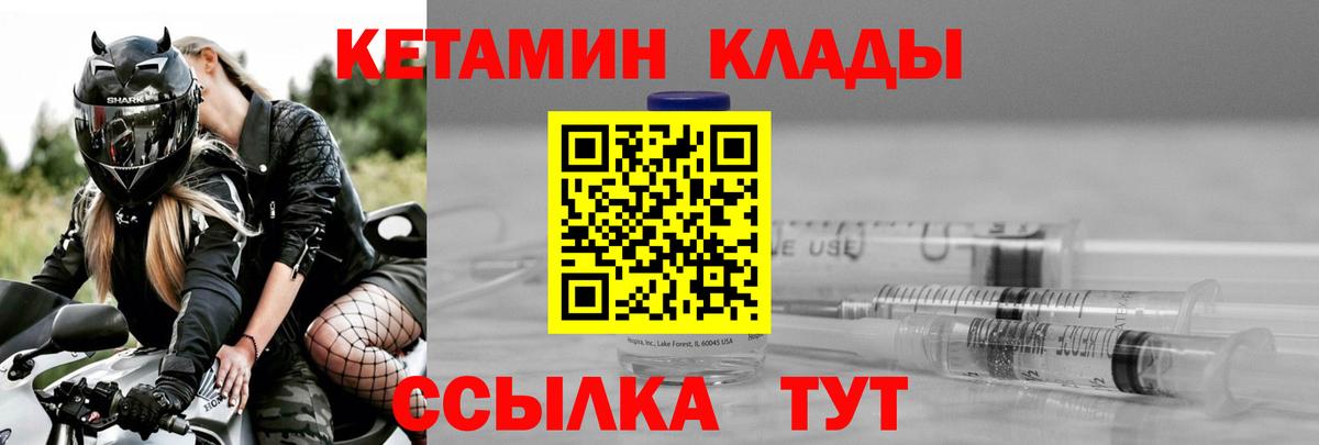 Кетамин VHQ  КЕТАМИН VHQ  Вход с VPN  Россия 