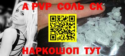 соль ск Волжск