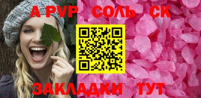 кристаллы Волгодонск