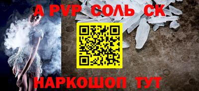 соль ск Волжск
