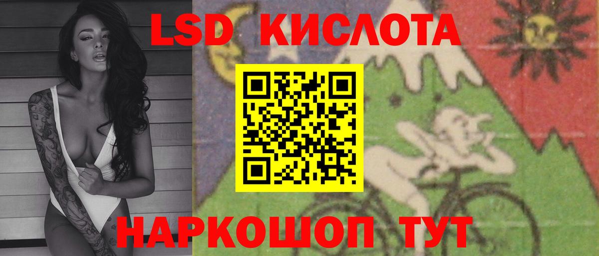 Россия  ЛСД экстази кислота  ЛСД экстази ecstasy  Вход с VPN 