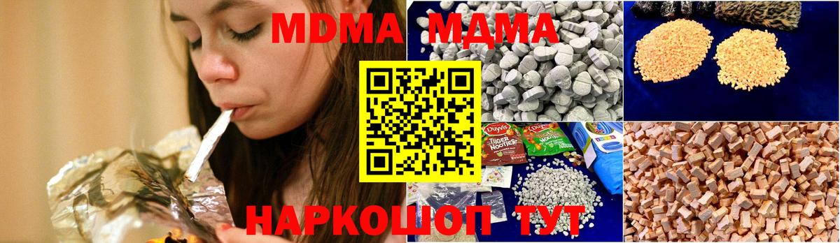 MDMA молли  Вход с VPN  Россия 