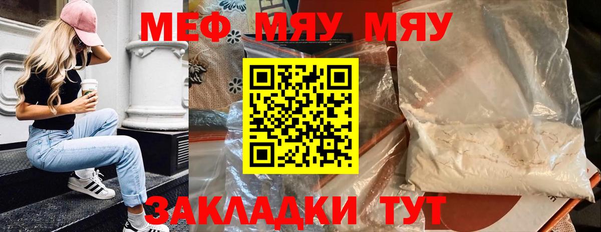 Меф кристаллы Россия