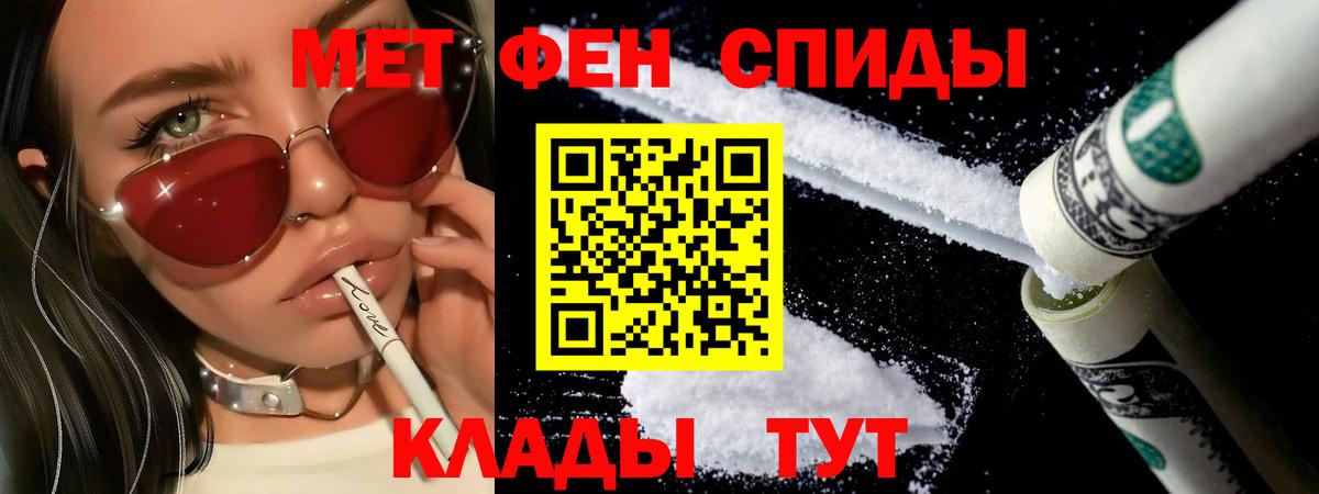 Первитин Methamphetamine Россия