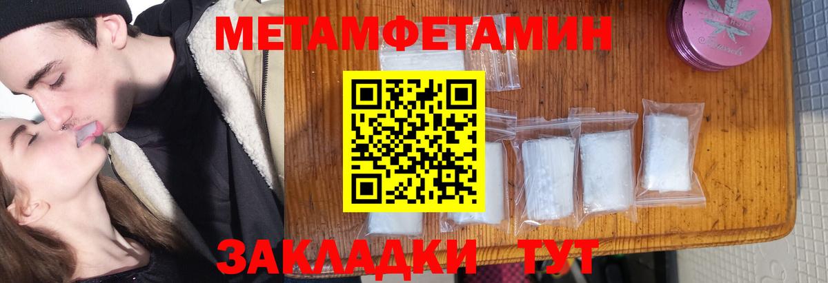 Метамфетамин Methamphetamine  Метамфетамин Methamphetamine  Россия  Вход с VPN 