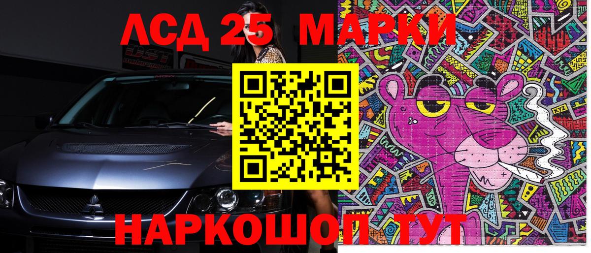 Марки 25I-NBOMe  Вход с VPN  Россия  Марки N-bome 1,8мг 