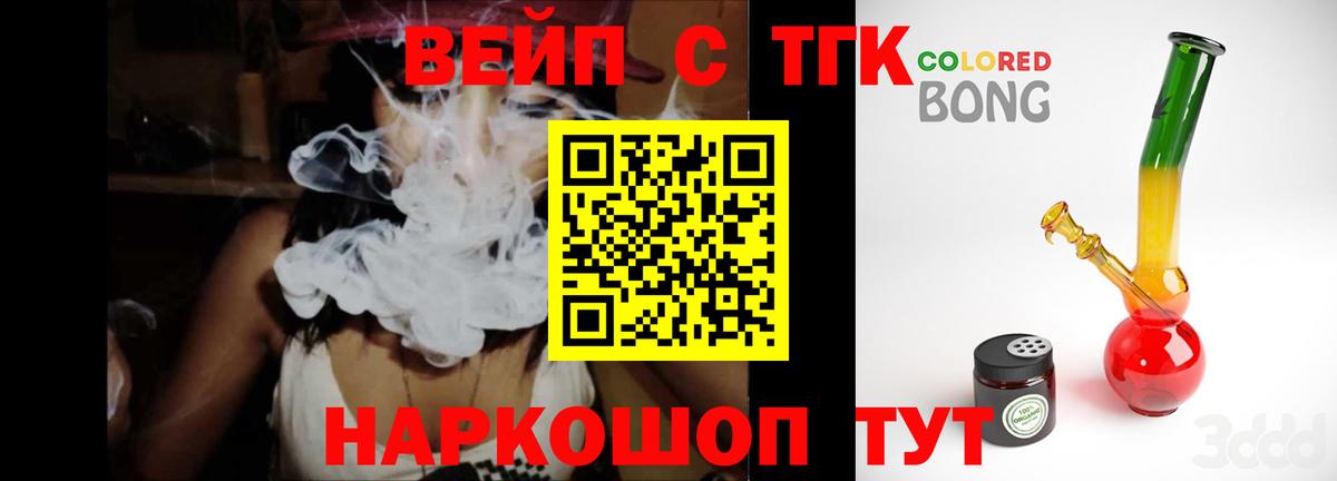 купить   Вход с VPN  Россия  ТГК вейп 